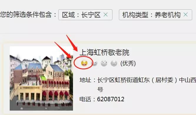 长宁区养老机构,上海十大养老机构排名
