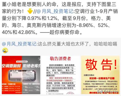 阔怕!双十一剁手空调要擦亮眼睛!抢个清库存的烂尾货就不好了