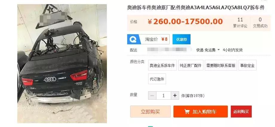 在淘宝上买汽车配件靠谱吗,淘宝上买的好的汽车配件靠谱吗