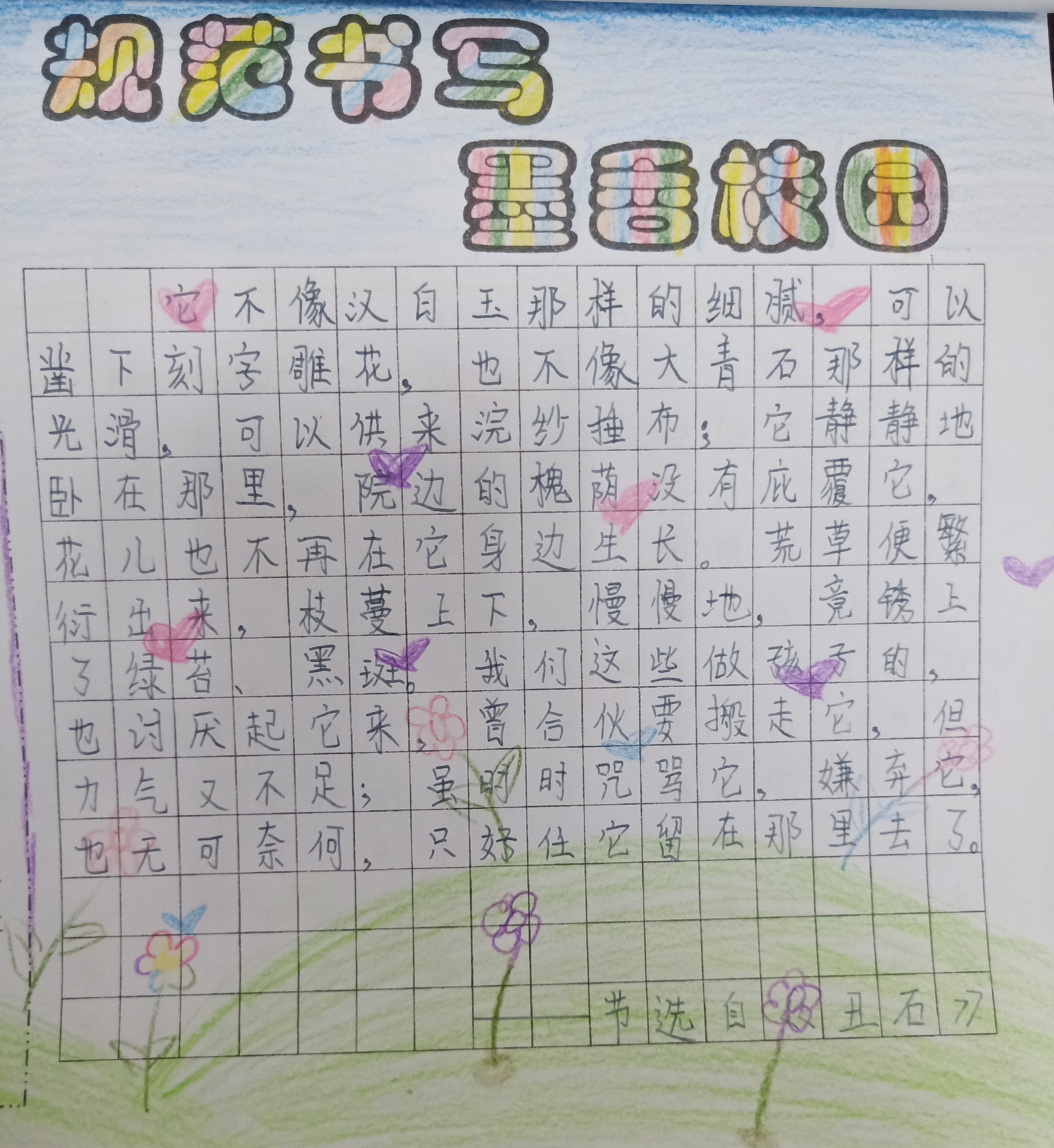 农村小学第24届推普周活动方案,推普周宣传活动小学生