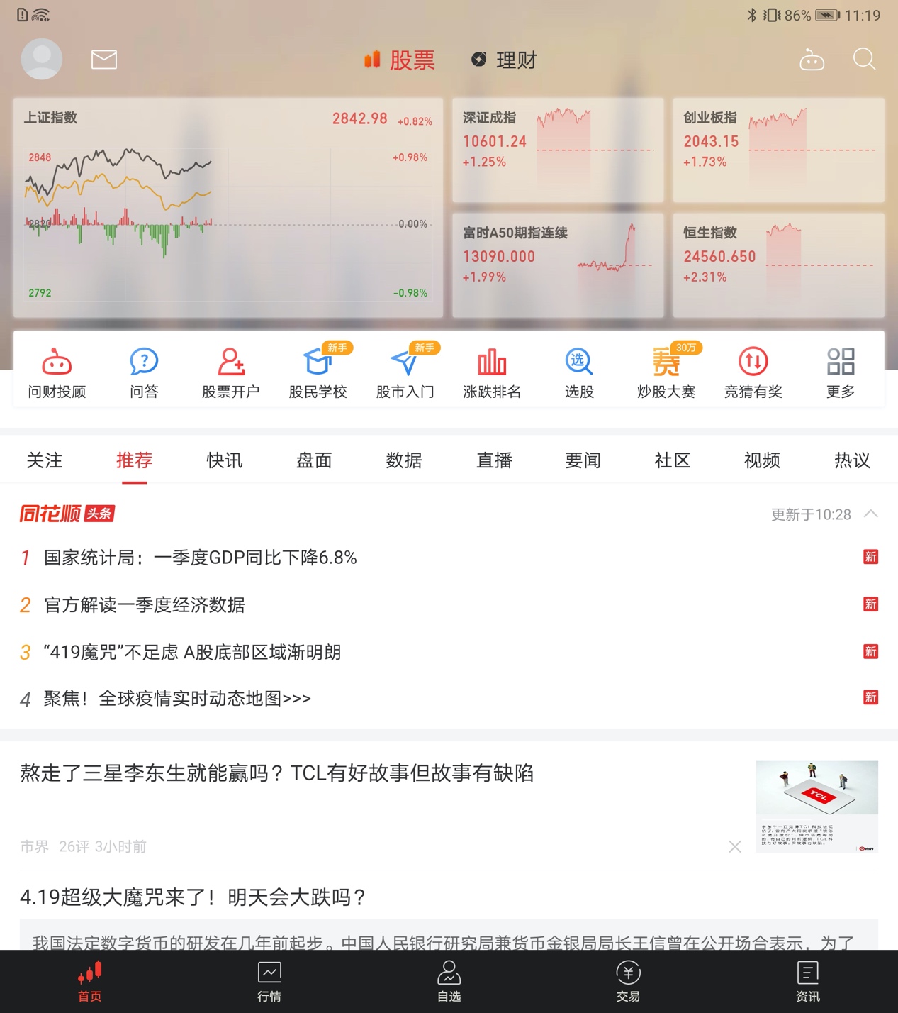 股市行情华为,华为手机如何在屏幕上显示股市行情