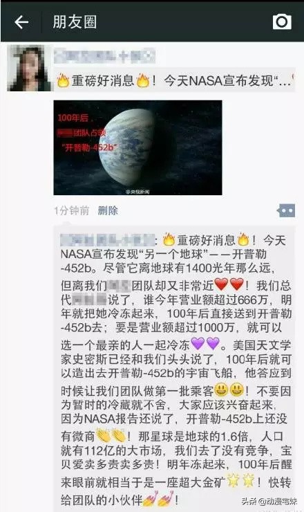 微商借豪车装逼出事故,大型微商失败现场