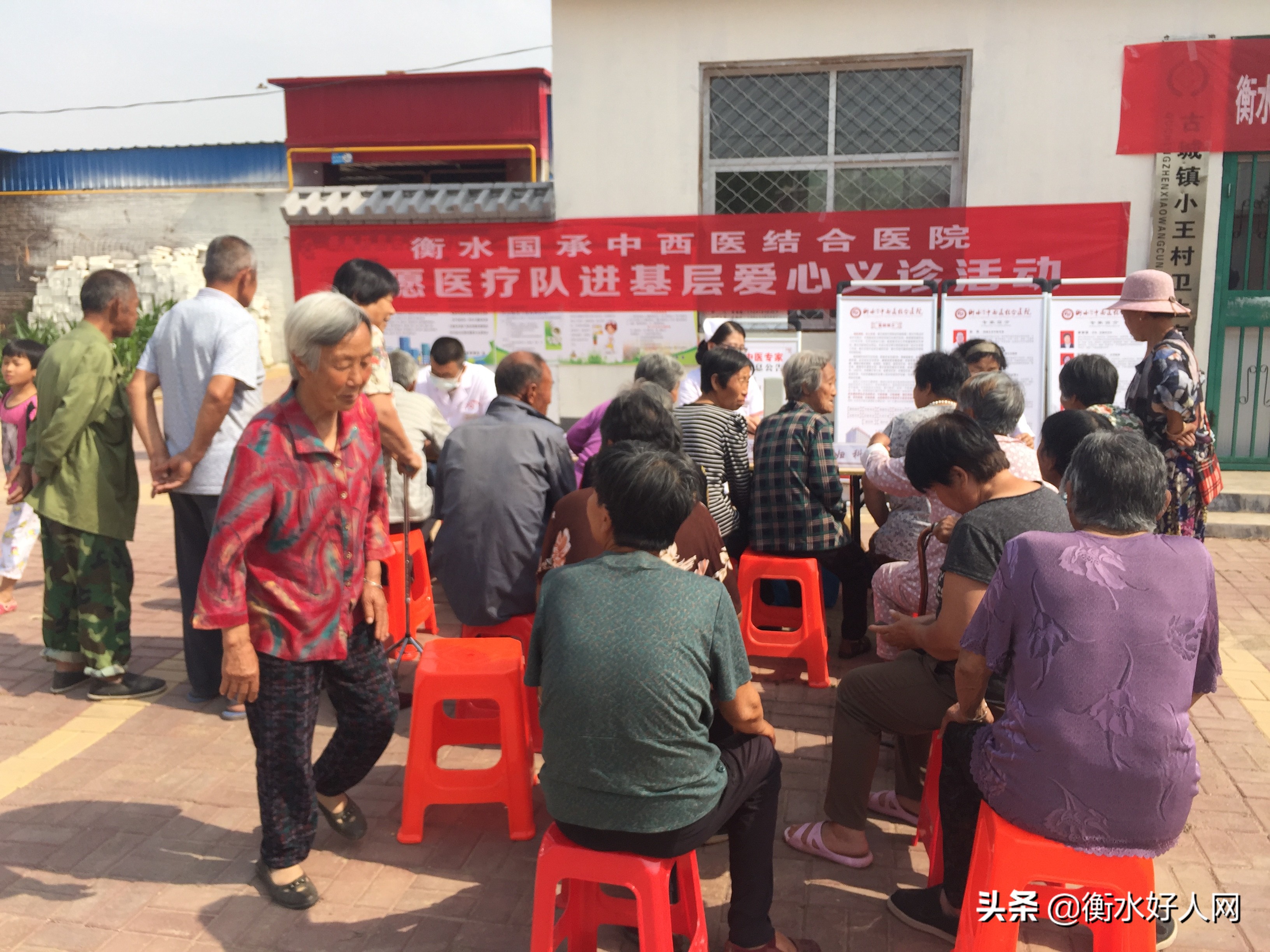 衡水好人网志愿者协会,衡水好人志愿者协会