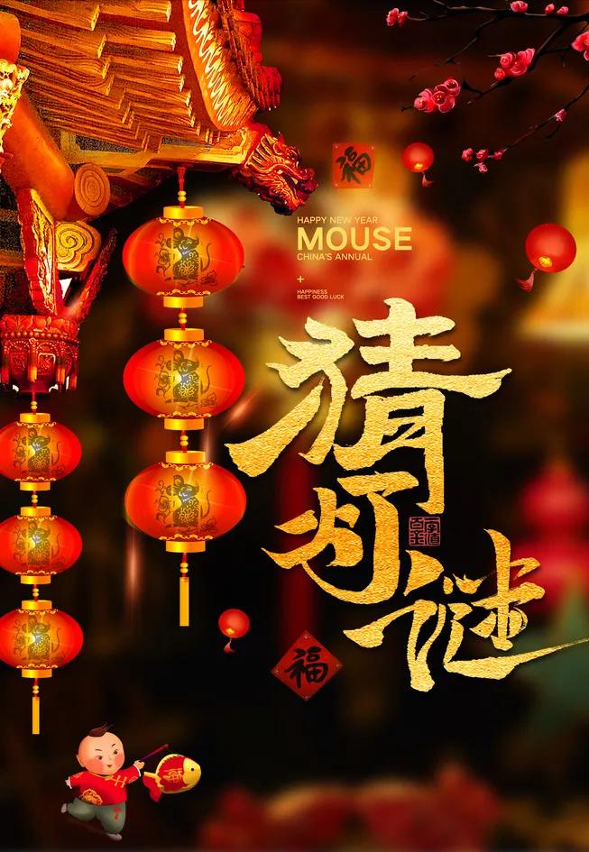 元宵节猜灯谜大全及答案100句,元宵节经典灯谜及答案100条