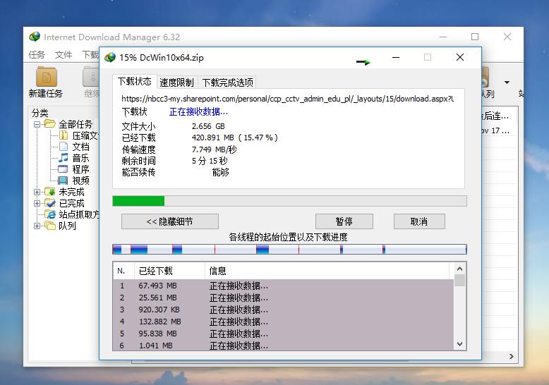 WINDOWS最好的*载下**器，InternetDownloadManager中文全能版