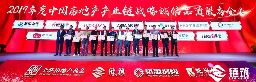 2019年中国房地产企业百强报告,中国房地产产业链诚信供应商