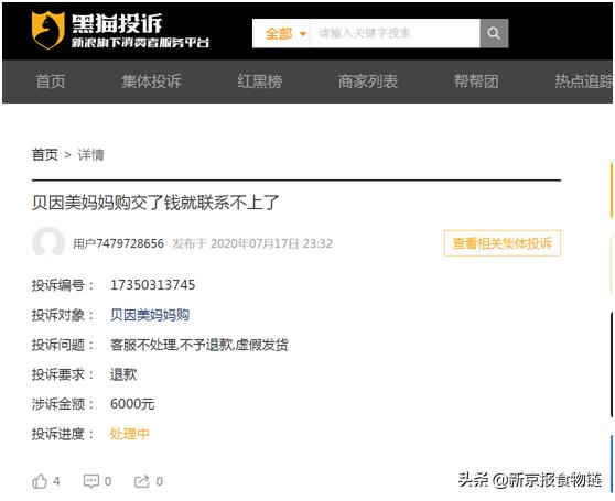 涉嫌传销?贝因美集团妈妈购“星店”项目被叫停,损失或超千万