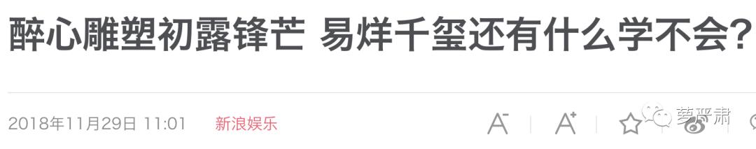 易烊千玺和周冬雨私下关系好吗,易烊千玺和周冬雨关系好吗