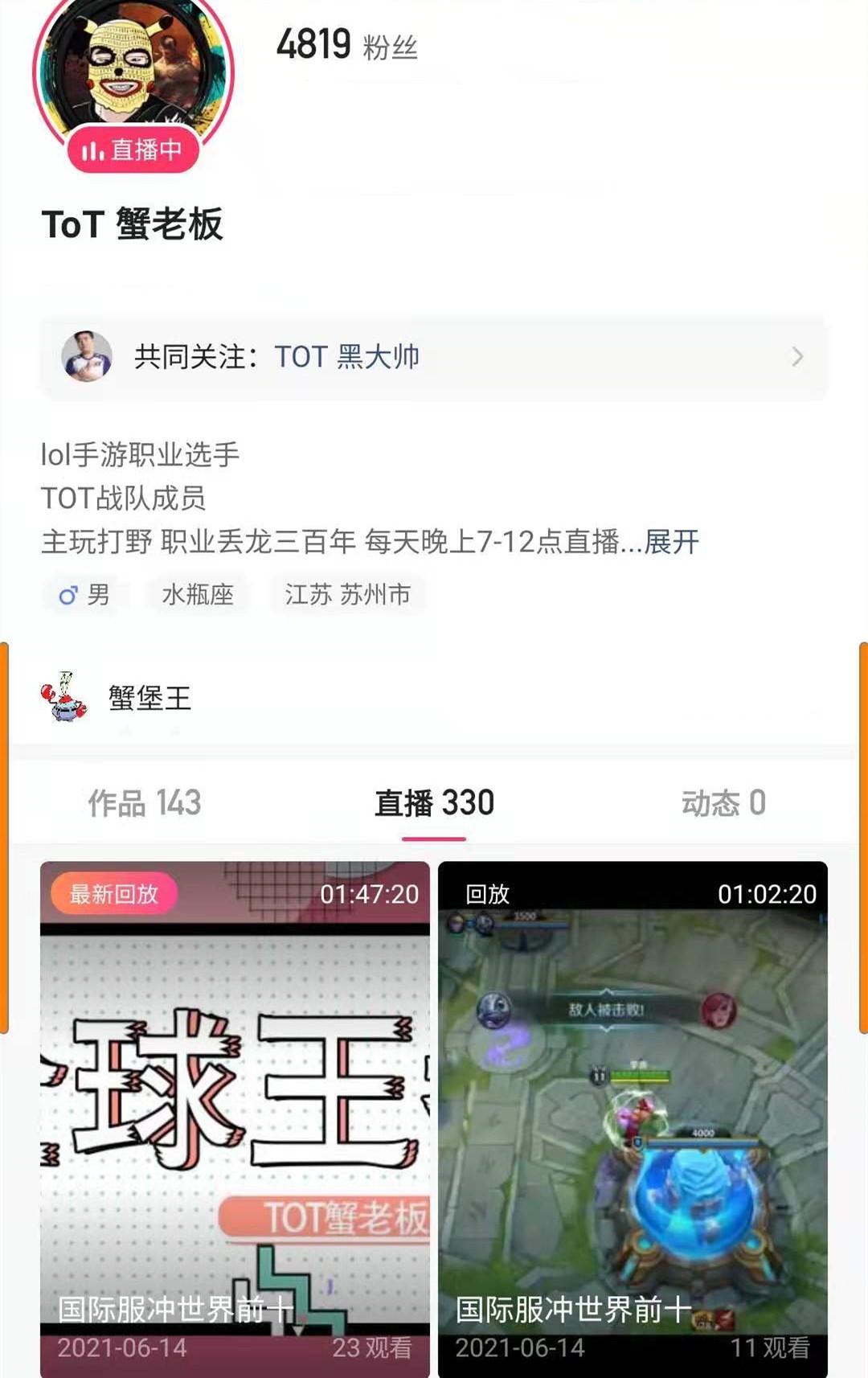 lol手游兔宝宝皮肤提莫,lol手游提莫虎年皮肤