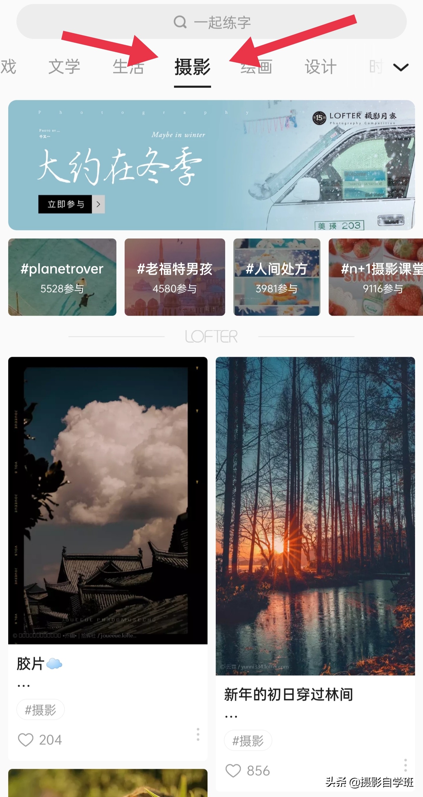 推荐一款手机摄影功能强大的手机,提高摄影审美的app