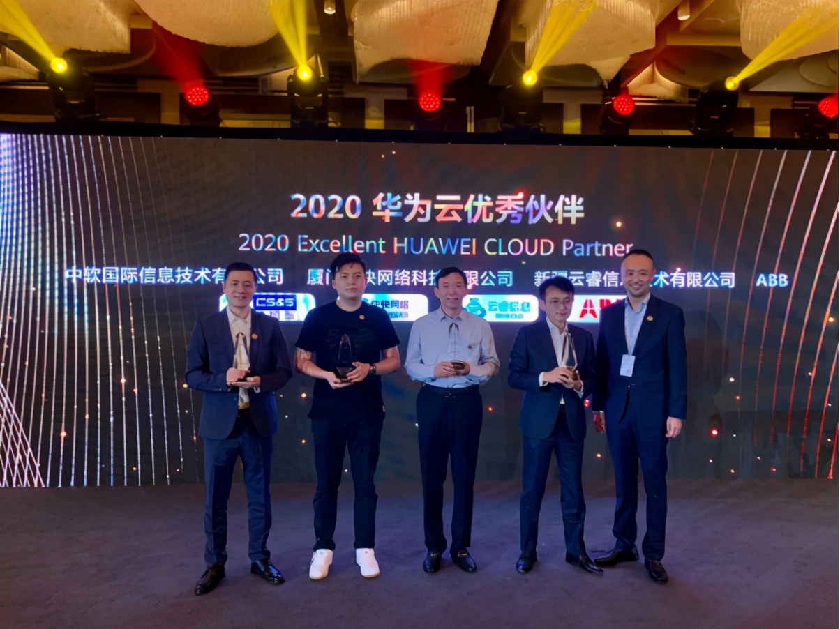 中软国际和华为在云方面合作,华为云hc大会