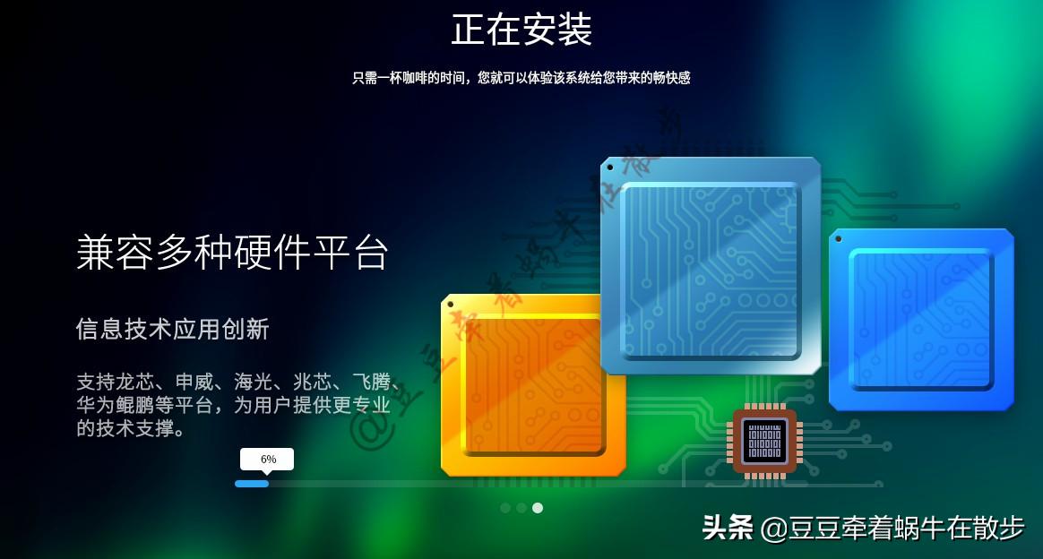 国产电脑uos系统怎样安装,国产uos系统详细安装