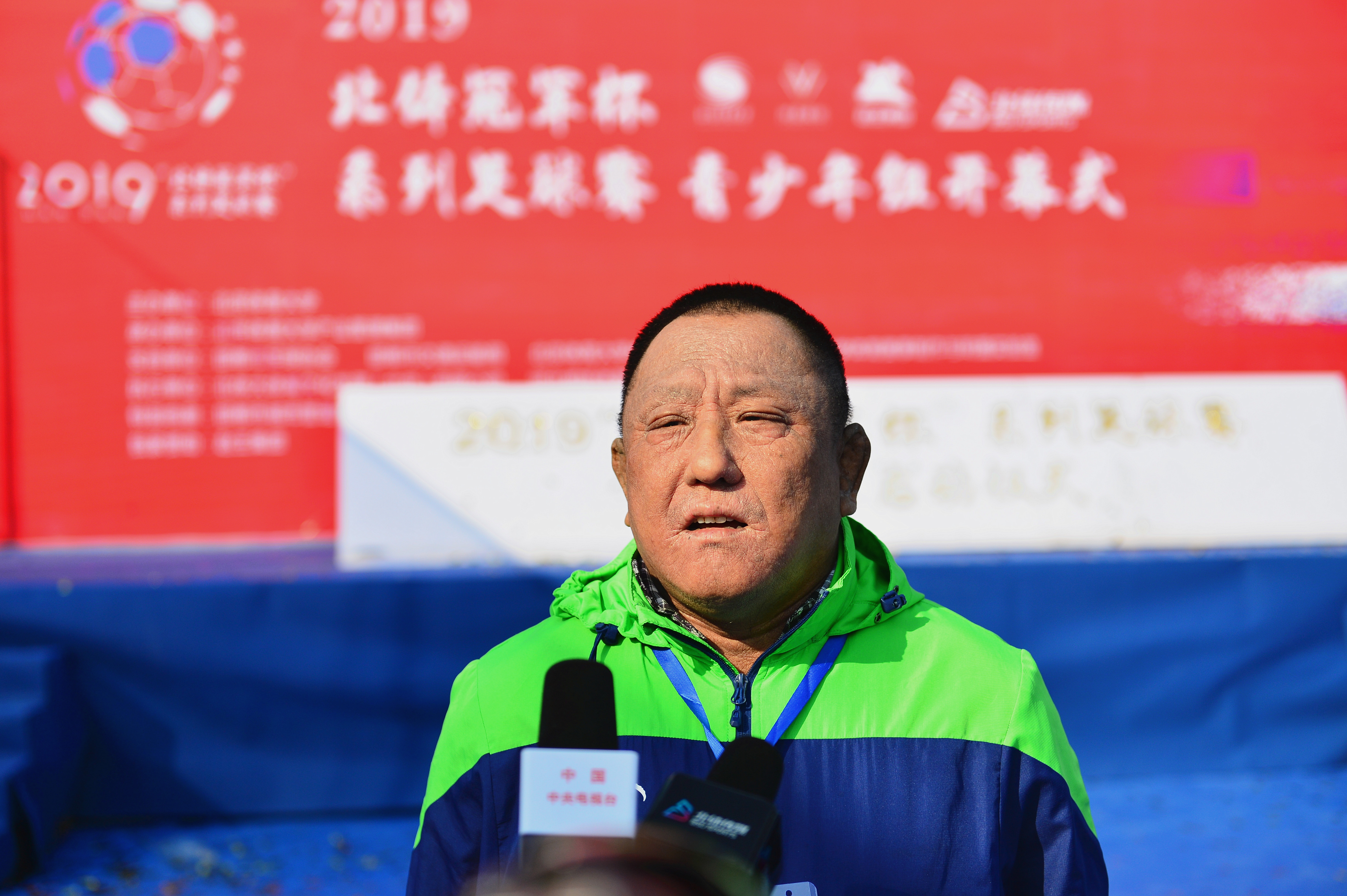 2019年北京青少年足球比赛,2020北体冠军杯