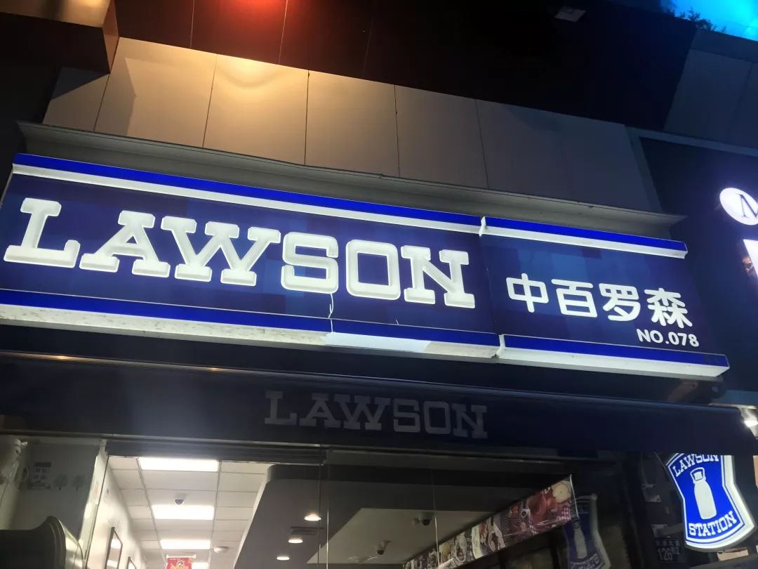 罗森/711两大便利店,谁才是大学生的终极之选?—以武汉财大为例