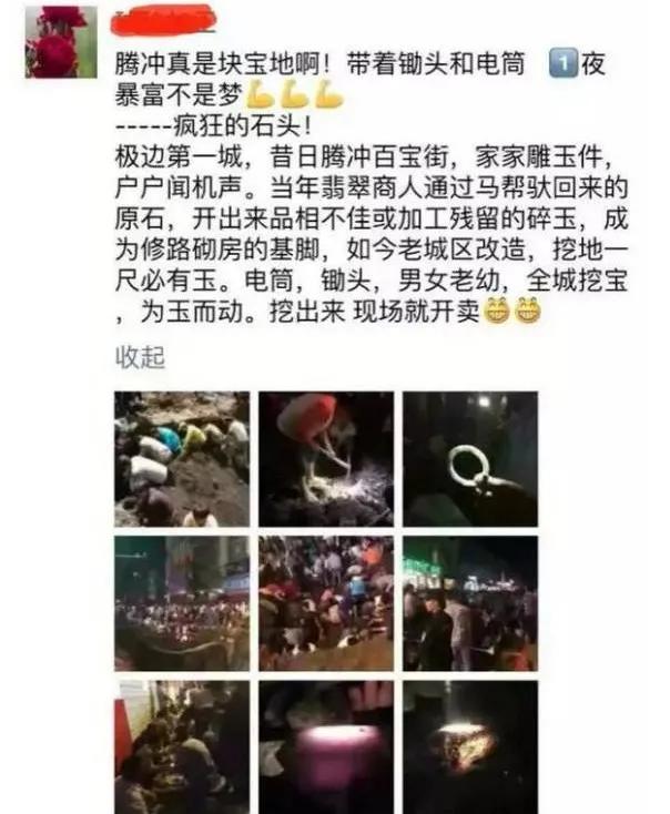 磁铁寻宝吸到兰博基尼,磁铁寻宝黑晶石