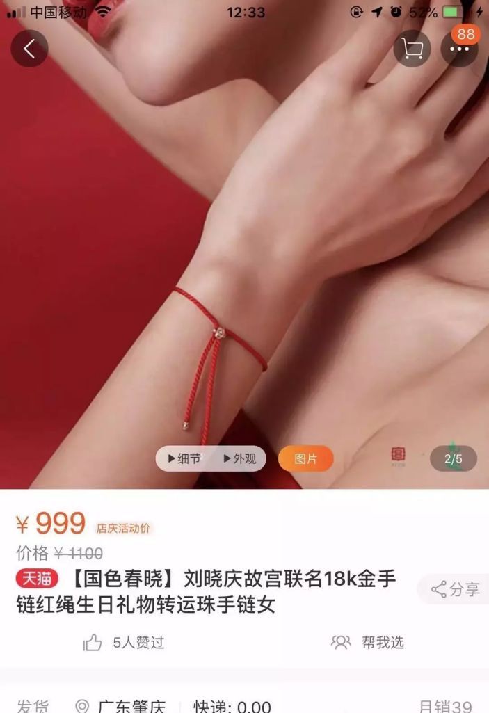 大明星亲自下场卖翡翠,为何没人买账?