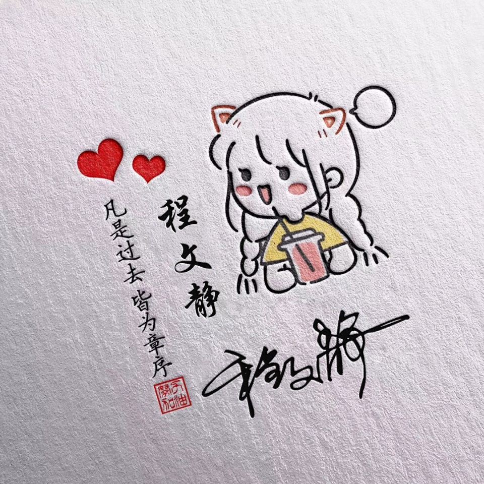 2023年励志签名微信头像图文,2022年励志成熟稳重微信头像文字