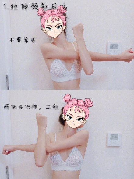 斜方肌副乳消除训练,瘦拜拜肉和副乳斜方肌最快的方法