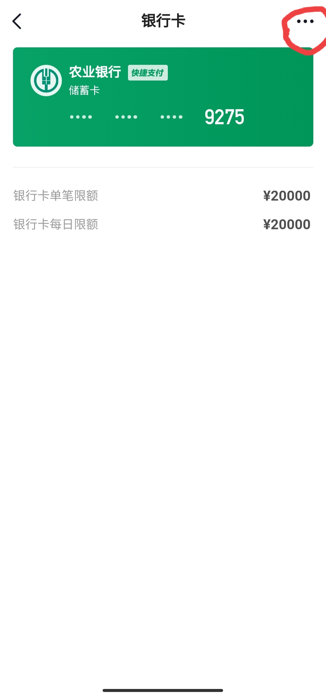 头条极速版绑定银行卡怎样解绑,头条绑定银行卡可以绑定别人的吗