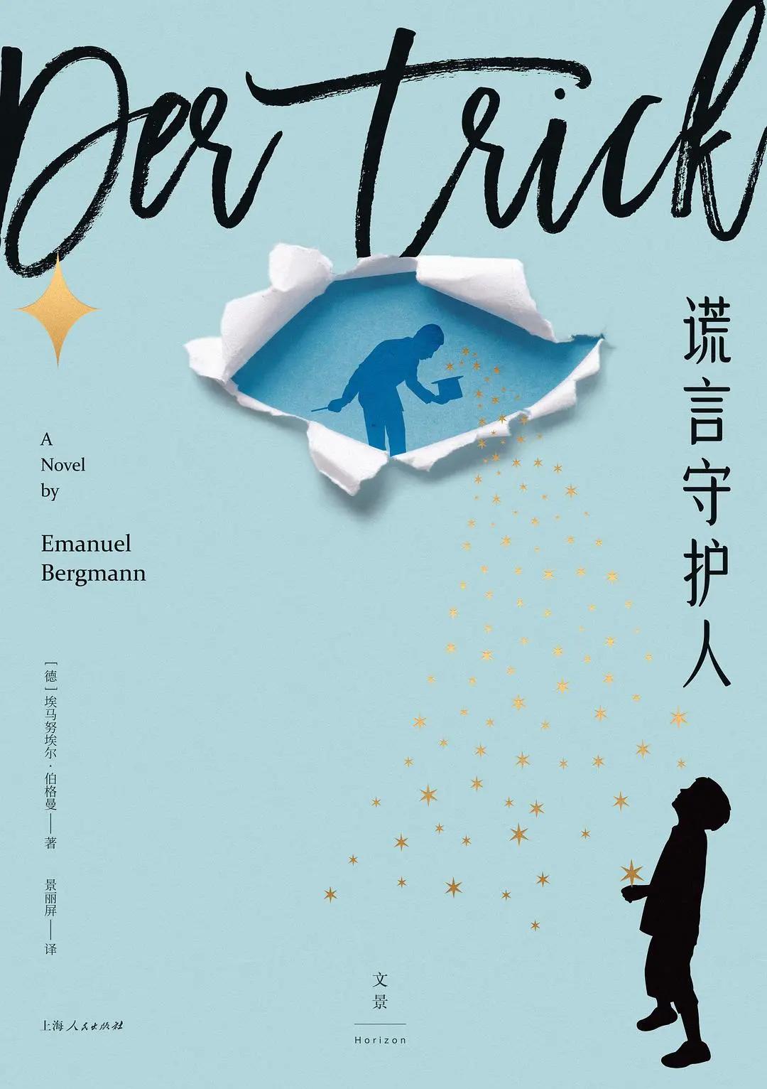 探照灯书评人好书榜,探照灯年度书单