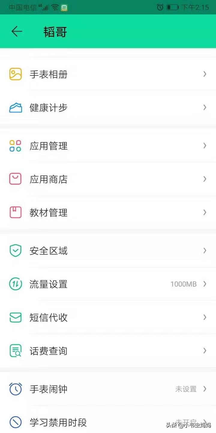 孩子的安全守护,安全守护儿童电话手表