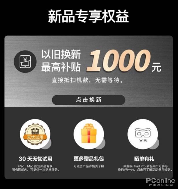 ipadmacbook2020,ipadmacbook二合一