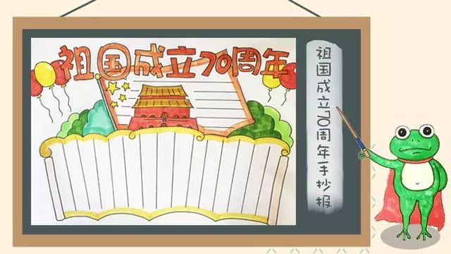 国庆手抄报内容好句无模板,国庆节的手抄报文字内容四个模板