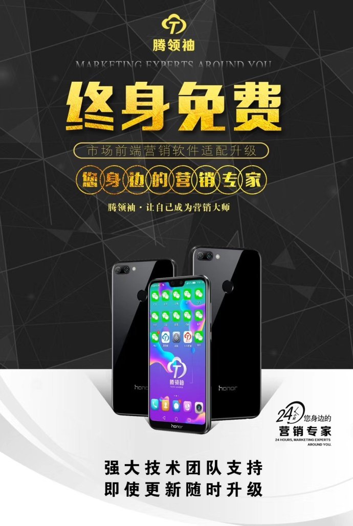 腾领袖营销手机在哪里买,腾领袖营销手机公司还在吗