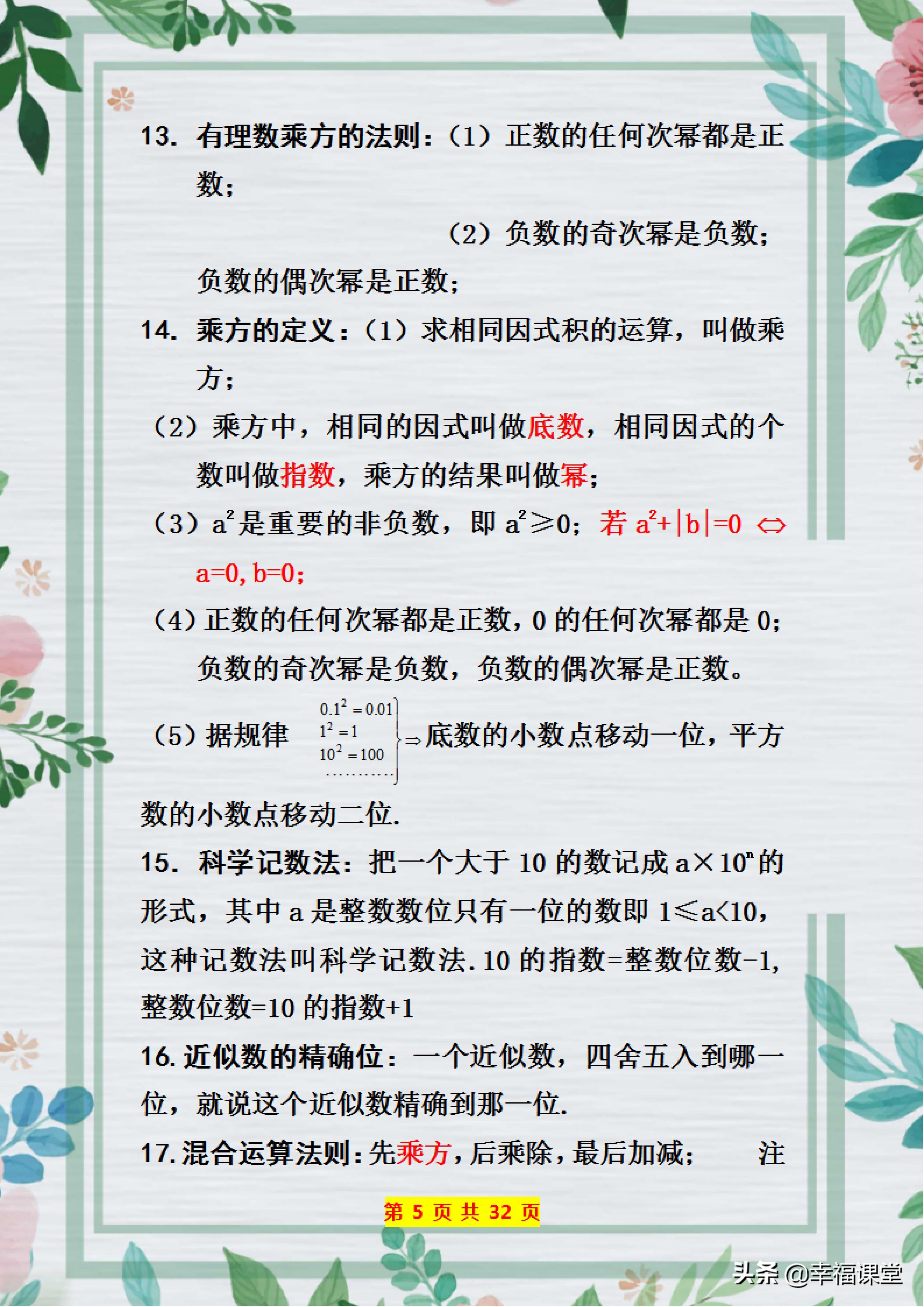 七年级上册数学期末卷2021-2022,2020-2021七年级上册数学期末试卷