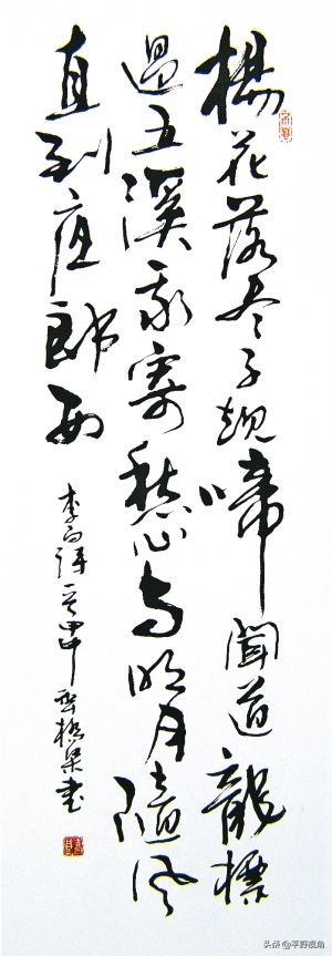 以俗为雅说“闻道”