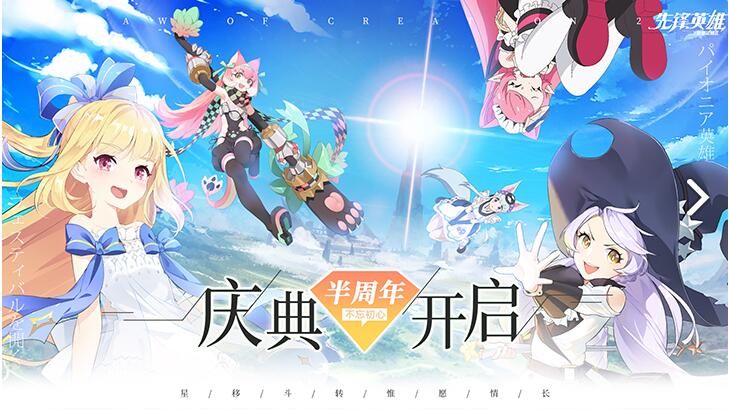 造物法则二先锋英雄,造物法则2先锋英雄码