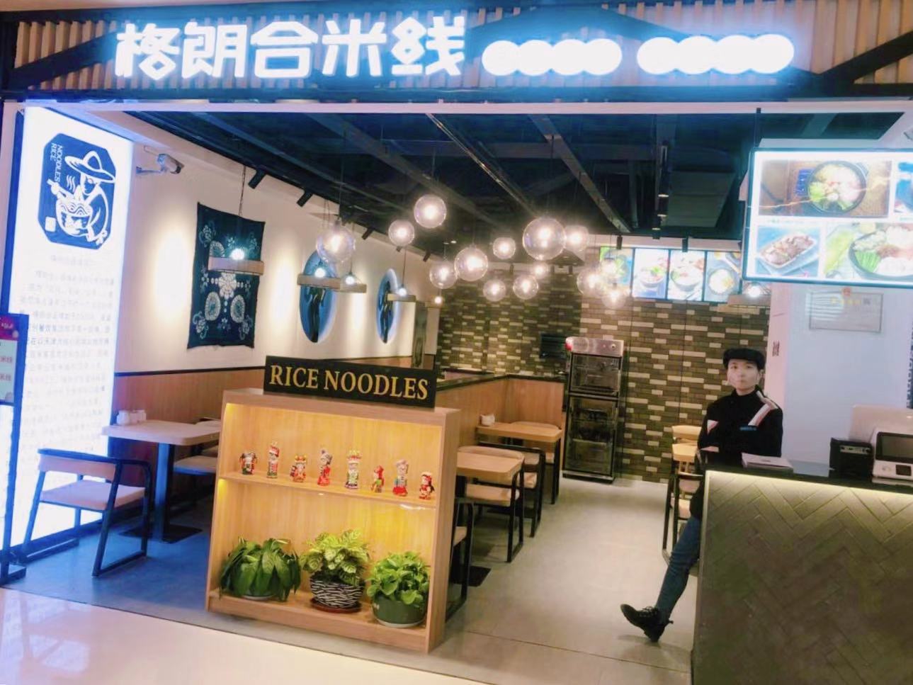 格朗合米线抖音团购,格朗合米线