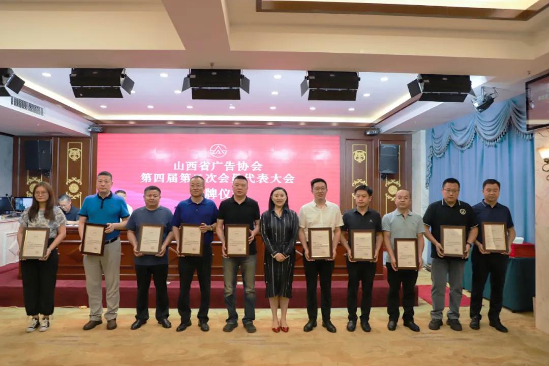 山西广告协会会员名单,山西省广告协会开会必须去吗