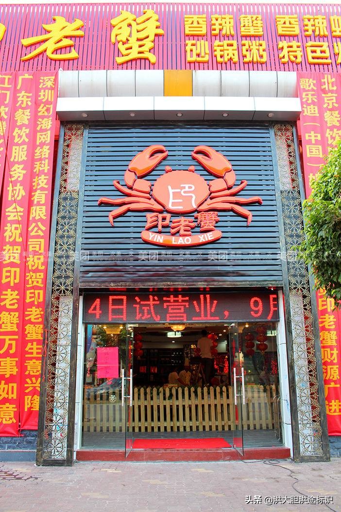 餐饮店吸引人的门头设计图片,如何设计出吸引人的店铺招牌
