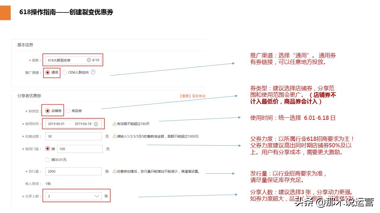 淘宝618赚钱攻略大全,淘宝内容电商618玩法