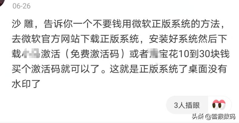 系统有激活码怎么激活,系统提示激活windows怎么解决