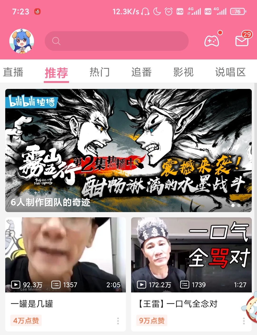 卖鱼哥王雷从哪一年开始火,曾经的歌坛一哥