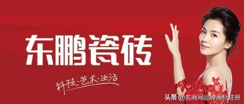 东鹏卫浴跟东鹏洁具有什么区别,东鹏瓷砖和东鹏卫浴是一家公司吗