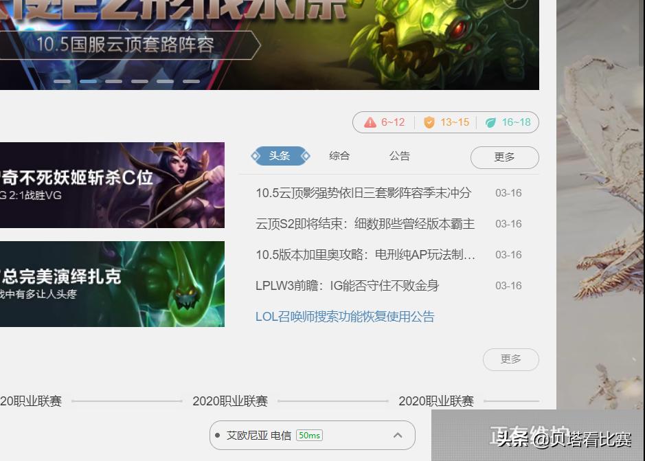 lol鸡里奥活动什么时候重新开始,lol停机维护公告最新改动