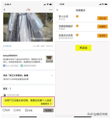闲鱼竞品分析软件,闲鱼app产品生命周期