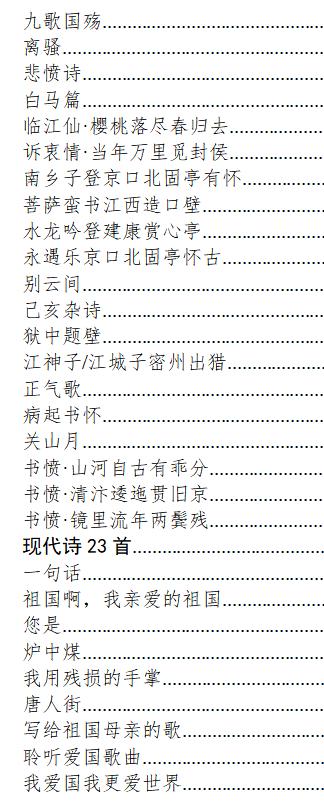 快来秀出你的字!“我为祖国抄美篇”第四期来啦~