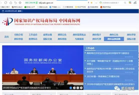 如何在商标网申请商标,怎么在商标局申请商标的流程