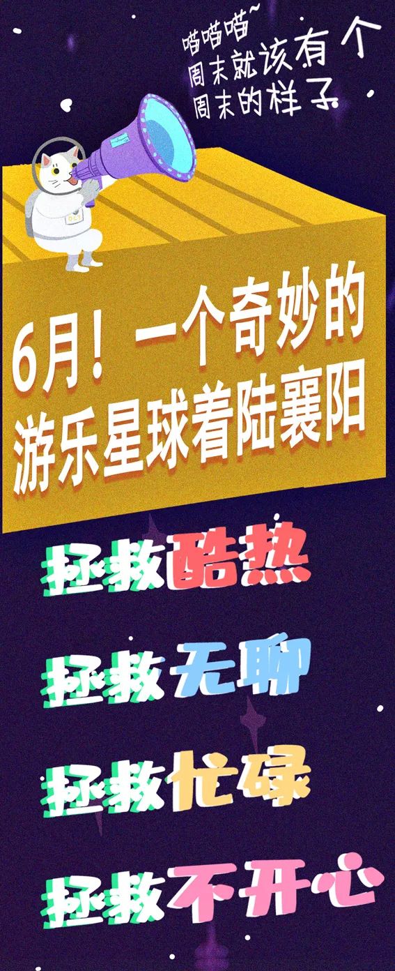 襄阳周末好去处,周末去哪里找乐趣