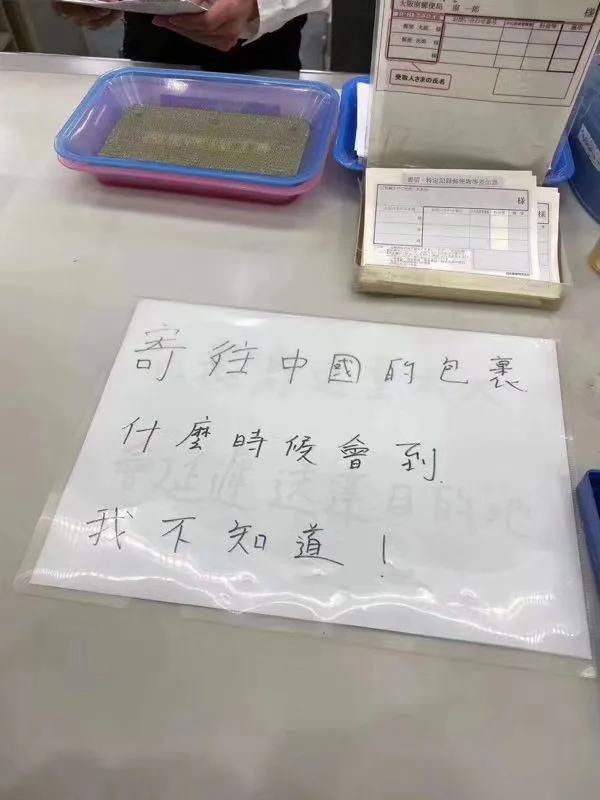 日本邮局停运,日本邮政停运为什么