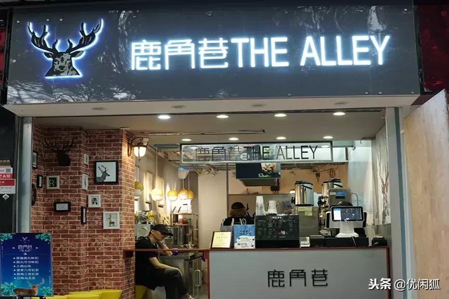 冲泡的鹿角巷是真的还是假的,鹿角巷到底有多可怕