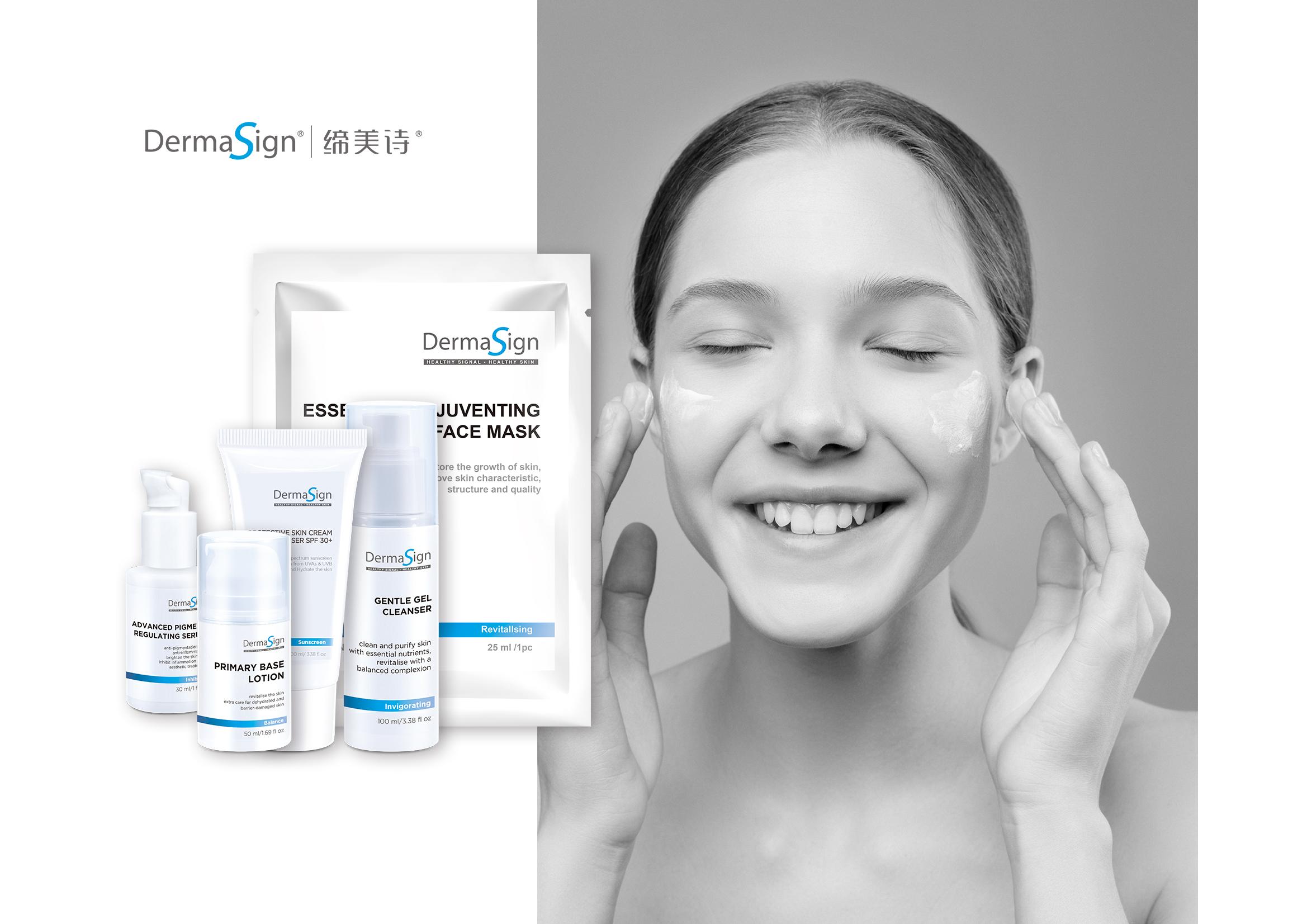 derma是什么护肤品,dermasign是什么牌子的护肤品