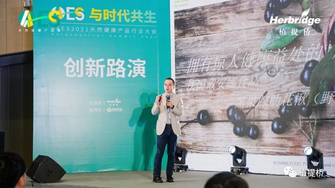 万字长文解读2021年功能原料创新|AAES2021创新路演专场(二)