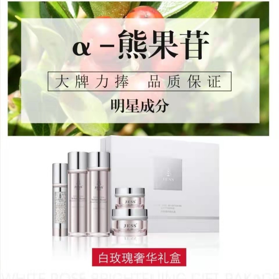 三亚玫瑰谷jess护肤品好吗,三亚玫瑰谷jess护肤品的价格贵吗