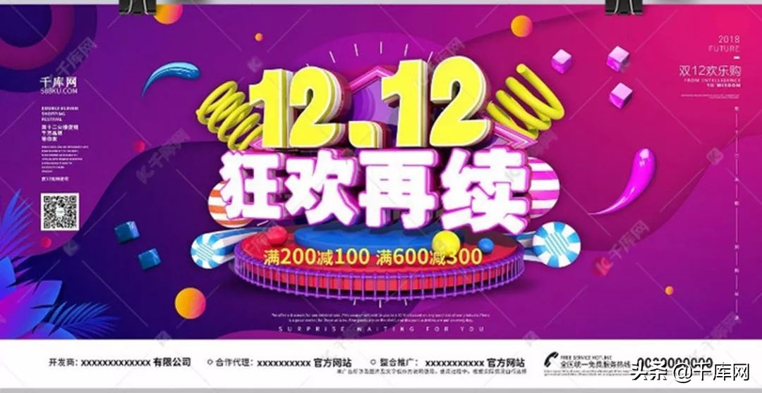 高级电商海报素材,爆款海报设计素材