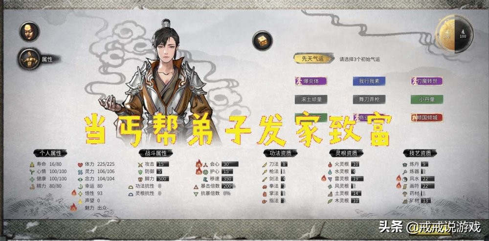 鬼谷八荒从哪刷功法,鬼谷八荒索取攻略